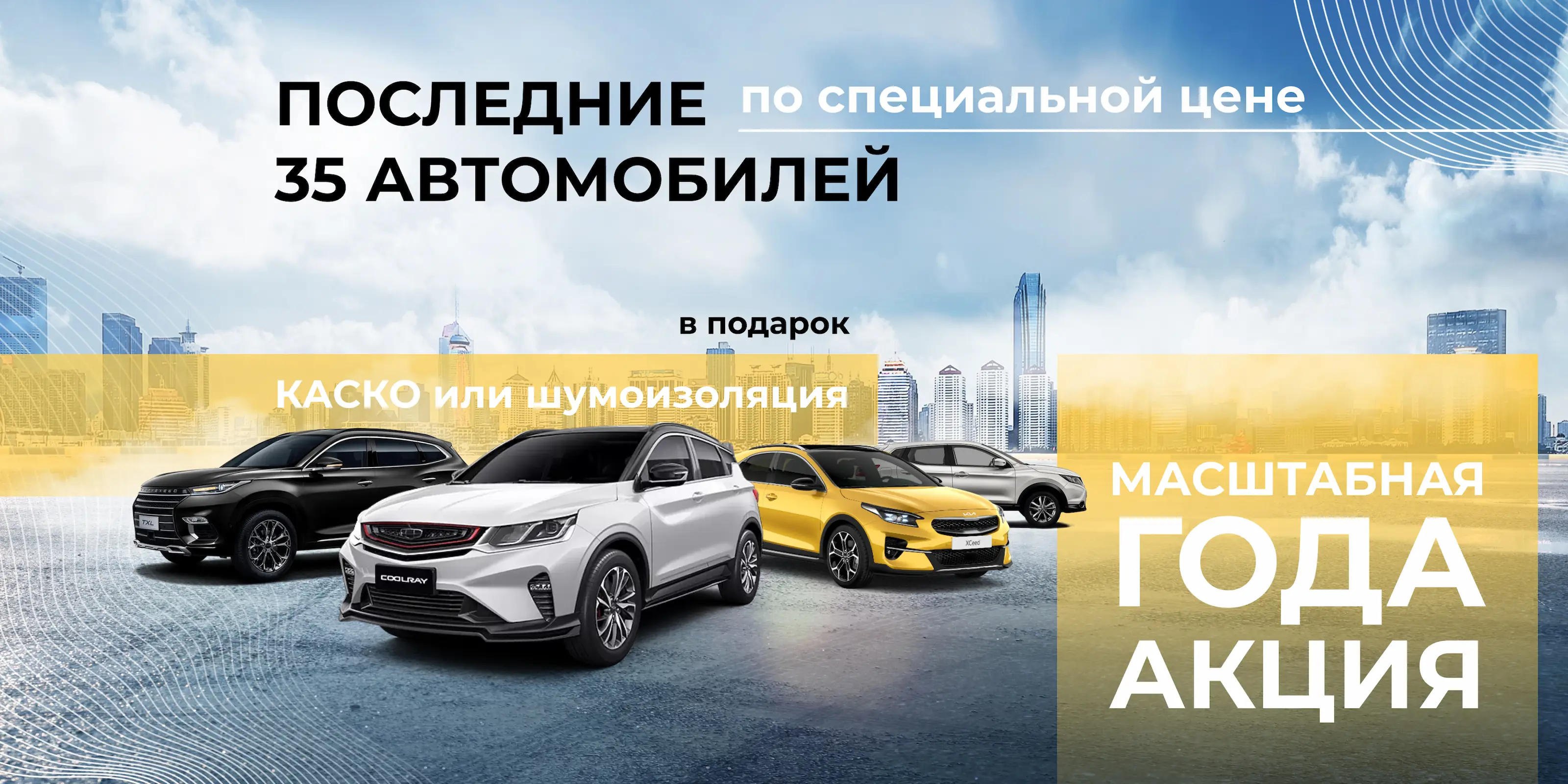 Автосалон ALTERA - новые и бу автомобили в Севастополе у официального дилера